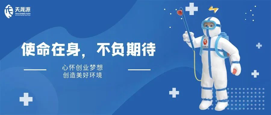 修煉內(nèi)功，積蓄力量——天晟源環(huán)保開展多種線上培訓(xùn)