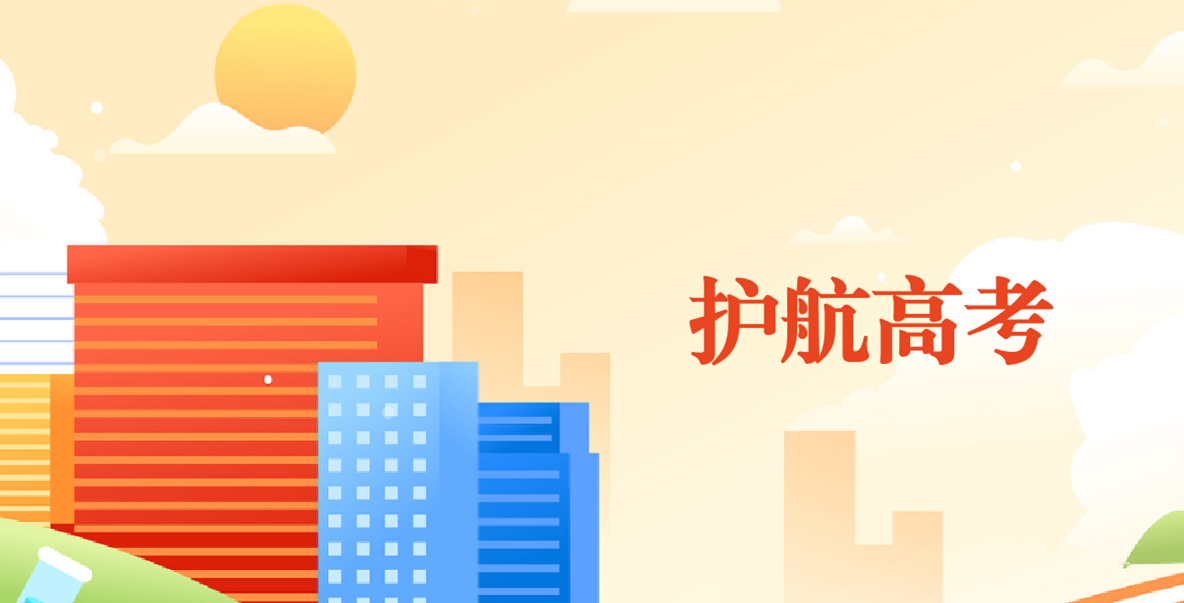 以夢為馬、不負(fù)韶華——西藏晟源環(huán)境工程有限公司為2023年高考護(hù)航